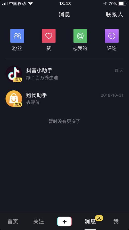 如何发抖音爆料新闻,如何成为热门话题制造者